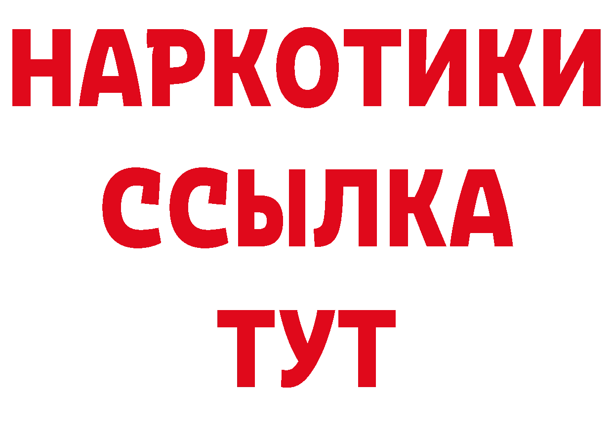 БУТИРАТ вода tor сайты даркнета ссылка на мегу Абаза