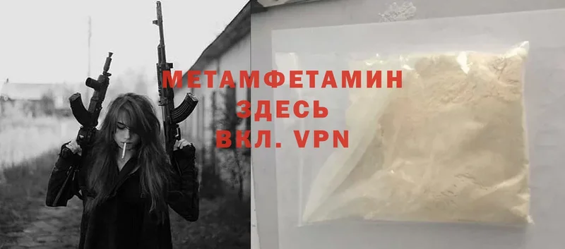 МЕТАМФЕТАМИН Methamphetamine  Абаза 